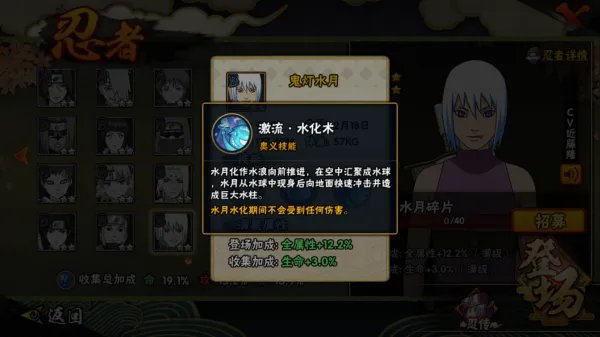 鬼灯水月技能介绍 3个技能都有无敌效果