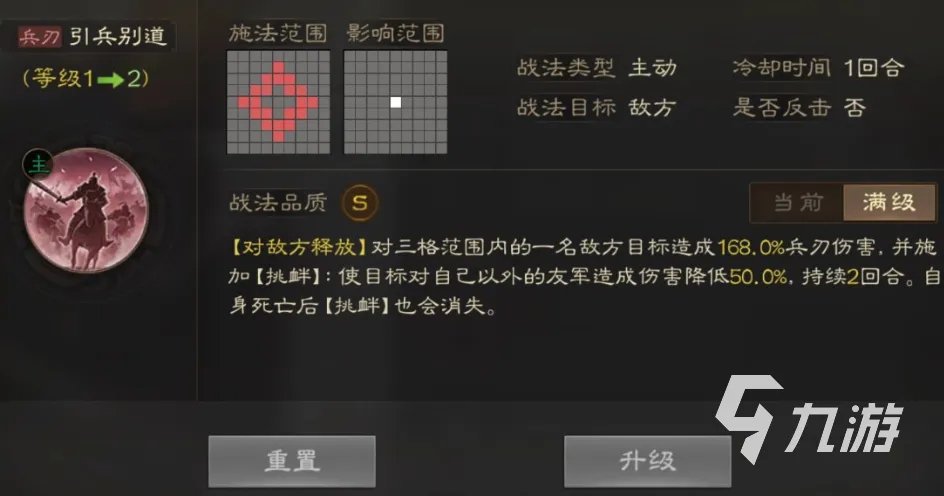 三国志战棋版祖茂阵容搭配攻略 祖茂阵容怎么搭配