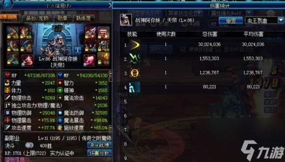 dnf泰坦的技能介绍 dnf单人怎么守住泰坦