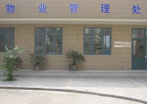 中国十大物业公司有哪些