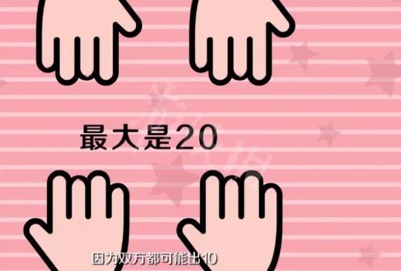 5 10 15 20 划拳怎么玩