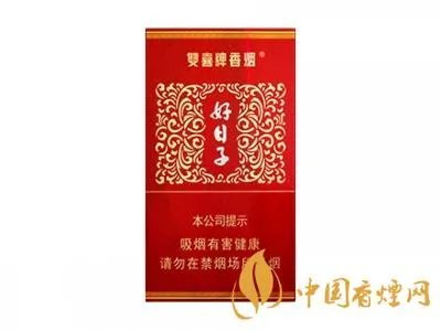 好日子香烟价格及图片2022最新价格