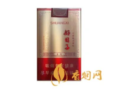 好日子香烟价格及图片2022最新价格