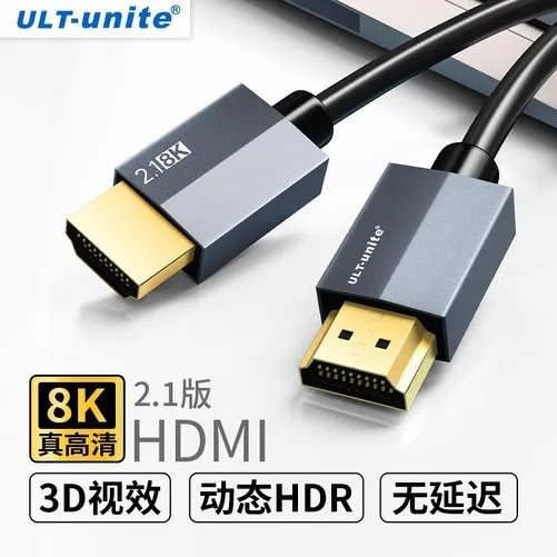 【手慢无】8K HDMI线超值19.8元 限时抢购