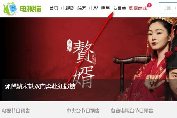 央视一套一周节目表有哪些内容？