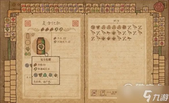 药剂工艺炼金术士模拟器全复方药剂配方介绍