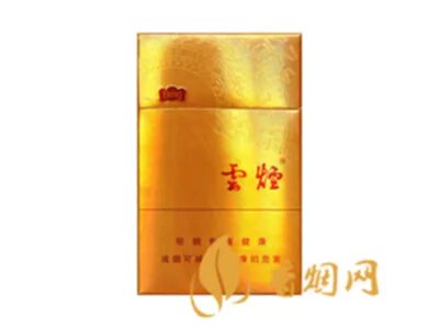 云烟香烟价格表图大全一览表 云烟多少钱一包