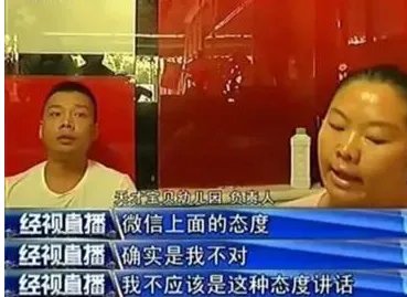 老师群里指责家长是有损师德吗?