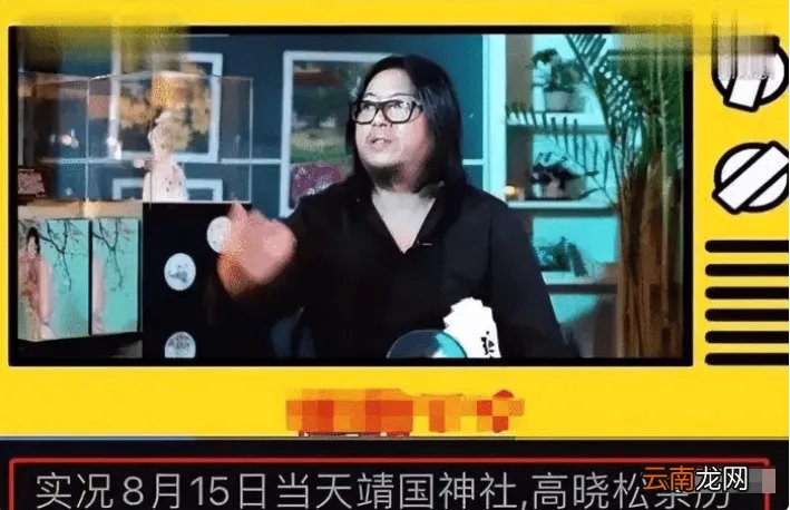 高晓松事件是怎么回事 高晓松为什么被全网封 知乎