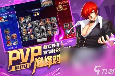 拳皇游戏合集移动版有什么2023 人气最高的拳皇游戏合集