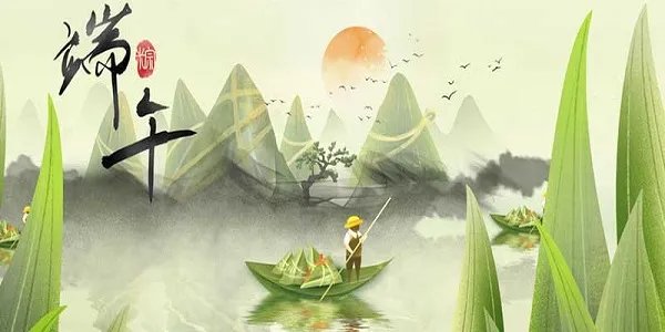 哪天是端午节 端午节在哪一天