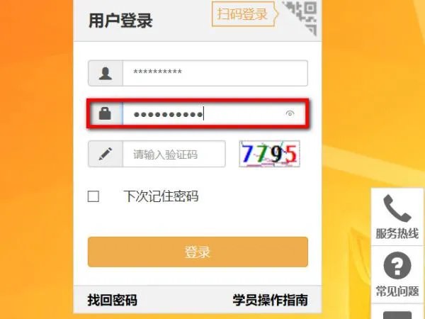 如何进入云南省干部在线学习学院