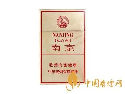 南京香烟价格表和图片2022最新价格