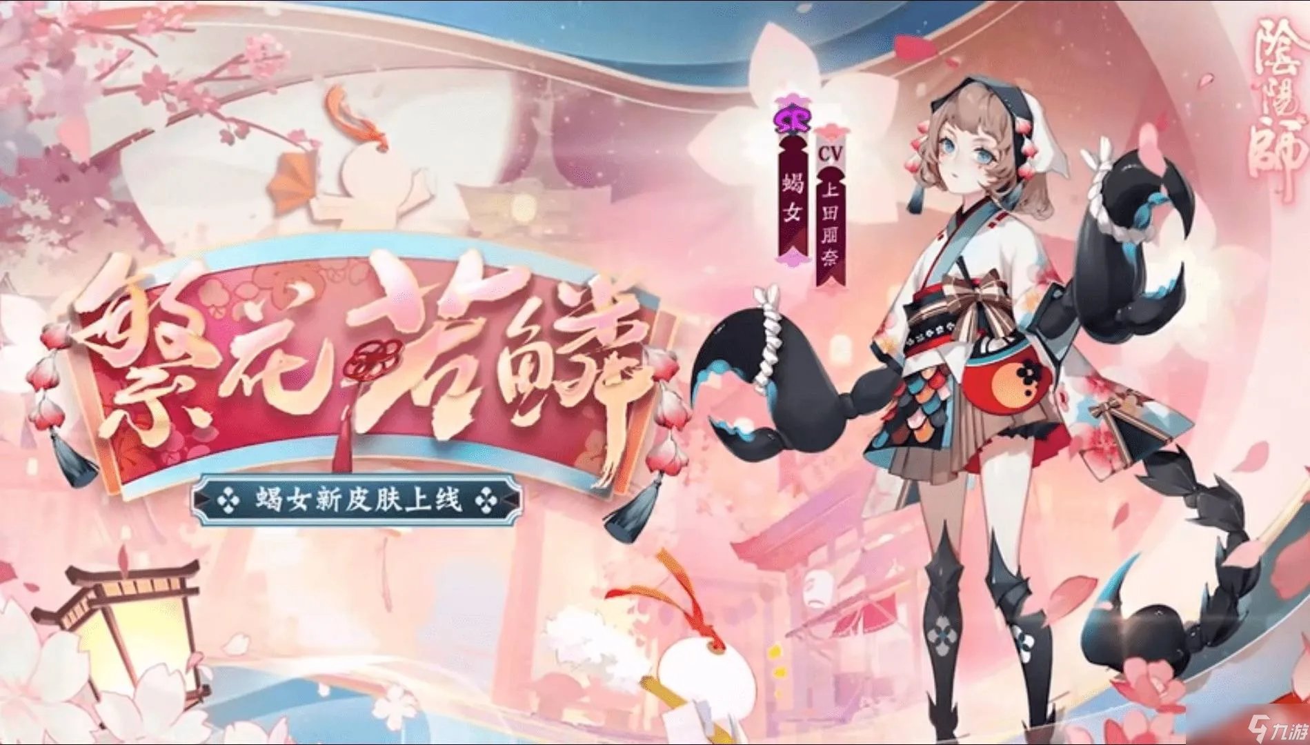 阴阳师游戏中的蝎女带什么御魂 蝎女御魂推荐