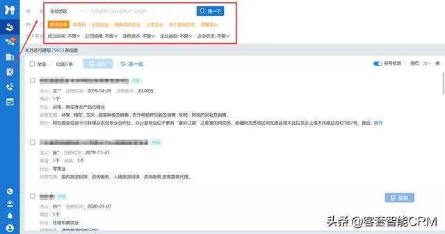 查企业联系方式有哪些方法?