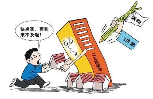 石家庄房子限购政策是什么