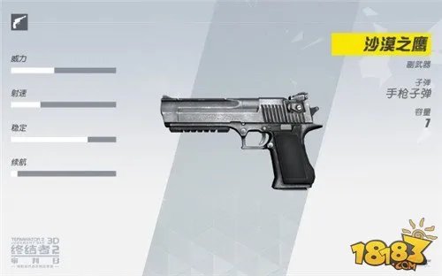 终结者2全枪械介绍 枪的一切利器全解析