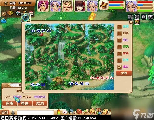 猴王出世副本攻略大全 梦幻西游5人刷猴王流程