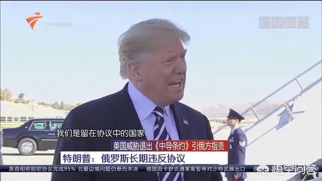 中导条约是什么意思