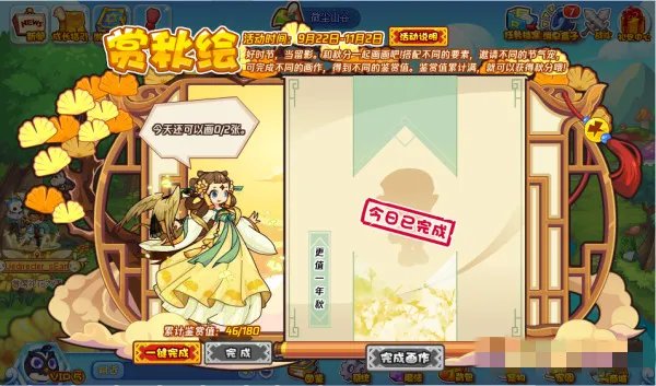 洛克王国赏秋绘攻略