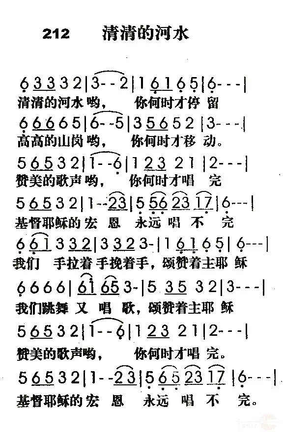 求音乐：赞美诗歌唱不完