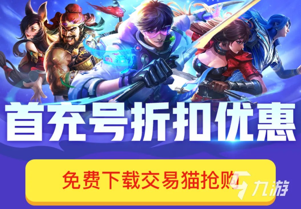 造梦西游4首充号在哪买 靠谱又优惠的造梦西游4卖号平台推荐