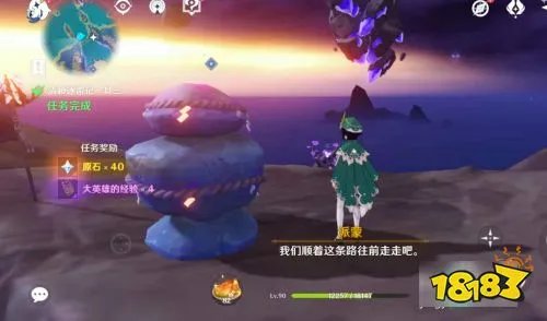 原神封印镇石解谜攻略 四个镇石封印方法分享