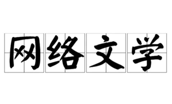 破罐子破摔肉在第几章