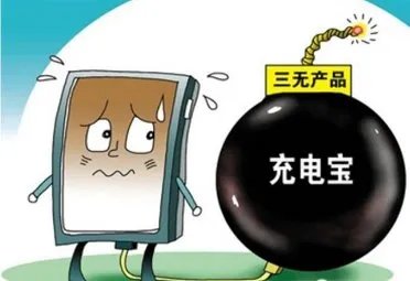 航班上充电宝自燃造成了什么影响？