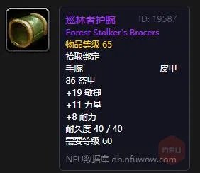 树妖的护腕(战场声望奖励装备一览)