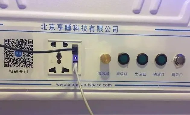 共享睡眠舱的收费标准及使用方法介绍