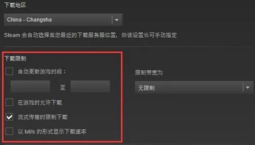 steam下载速度慢如何解决详情介绍