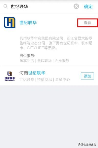 世纪联华会员卡怎么办