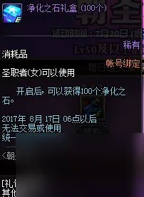 女圣职者二觉时装怎么获取 dnf女圣职者时装搭配