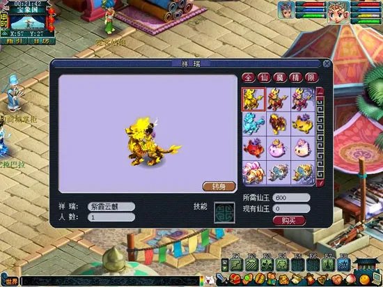 梦幻西游2玩家团购推荐 霸气的紫霞云麒