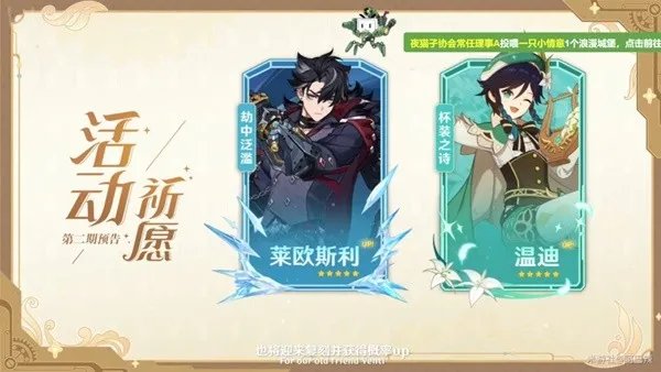 《原神》4.1版本前瞻兑换码与原石获取统计