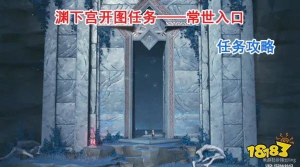 原神渊下宫开启任务大合集 渊下宫开启流程攻略大全