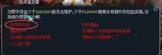 梦幻西游白虎堂任务怎么做