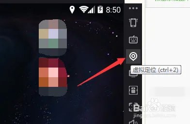 如何用安卓模拟器模拟位置进行虚拟定位？