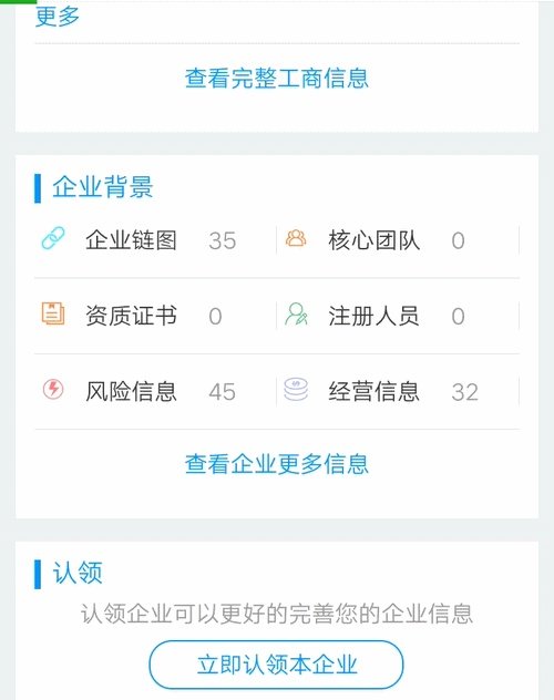 查企业联系方式有哪些方法?