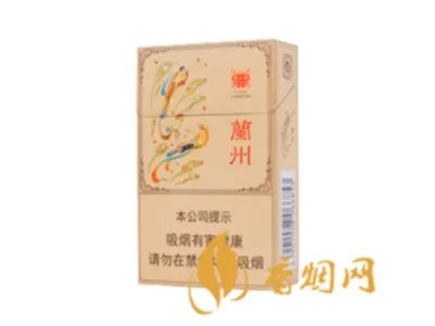 兰州香烟价格表大全 2020兰州香烟价格查询