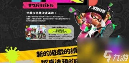 灵动喷射2中文版 喷射美少女2中文版本介绍