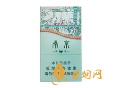 南京香烟价格表和图片2022最新价格