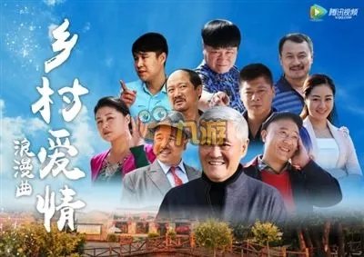 乡村爱情8在哪个台播出 乡村爱情第八部分集剧情介绍