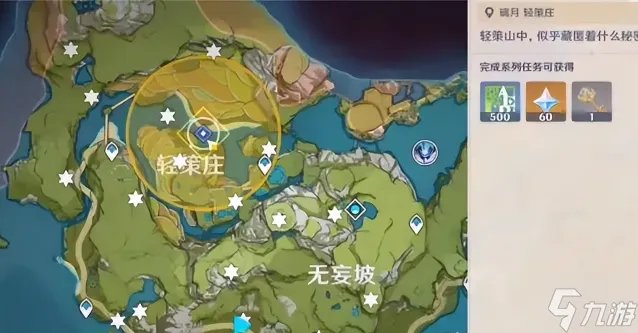 原神古云有螭任务怎么做2023-古云有螭攻略超详细流程