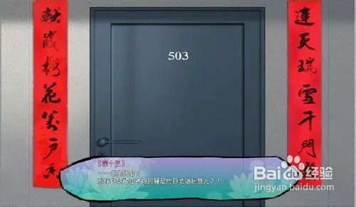 阿三的生存之道攻略