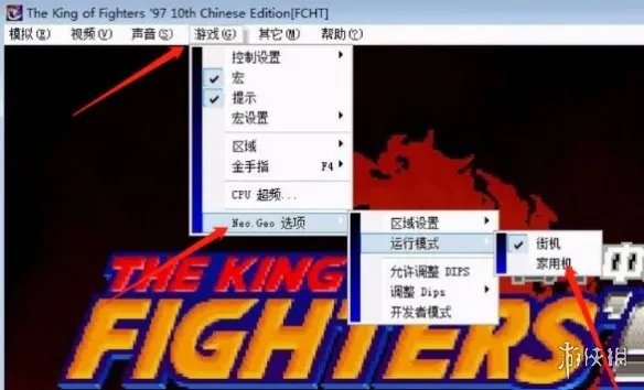 《拳皇97》训练模式设置方法