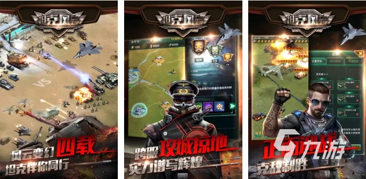 经典的坦克小游戏有哪些 2023受欢迎的坦克游戏大全