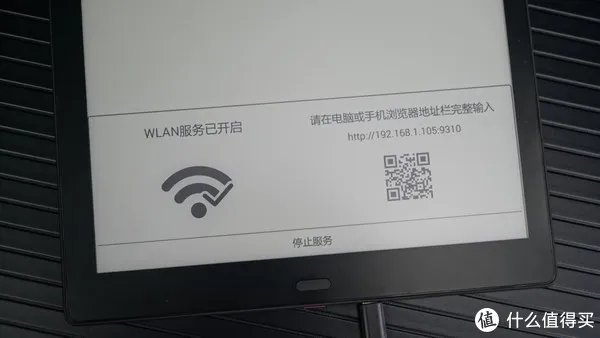 汉王电纸书怎么样