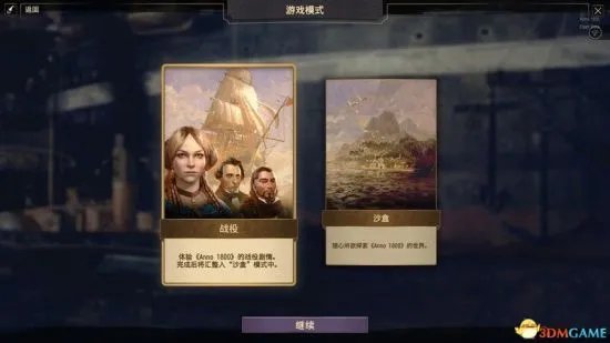 《纪元1800》图文攻略 新手入门图文攻略